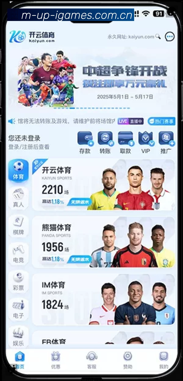 爱游戏App预览
